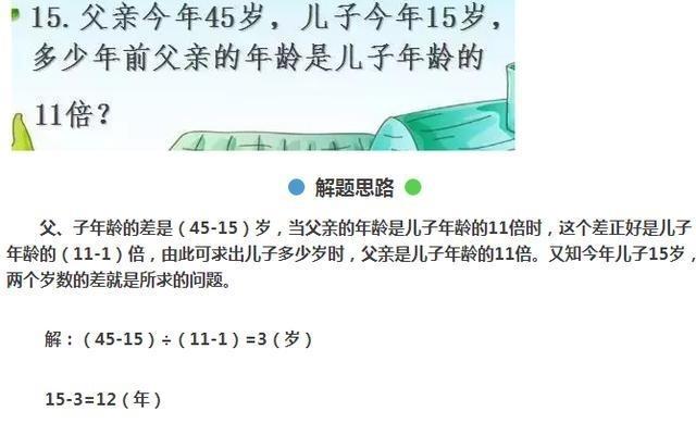 9岁神童放话：数学满分，我只弄懂了这18道题，不吹不黑