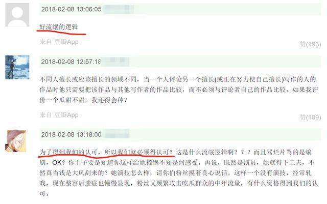 因《谈判官》豆瓣评论两极化，杨幂粉丝跟路人吵架像小学生