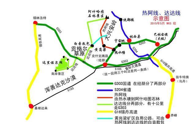 赤峰最美的旅游公路（一）——达达线