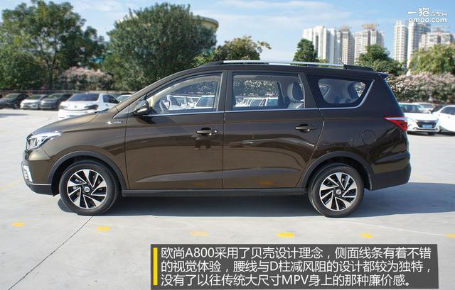 8万元的7座自动挡家用MPV 实拍长安欧尚A800