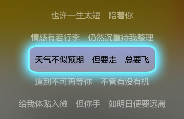 那些年曾令你刻骨铭心的经典歌词，你还记得哪些？