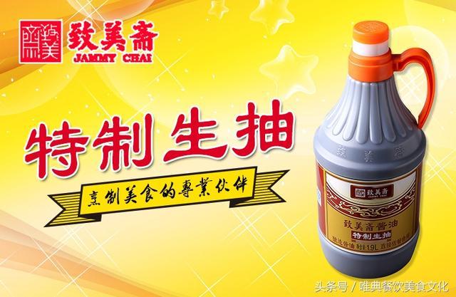 中国十大酱油排行榜！