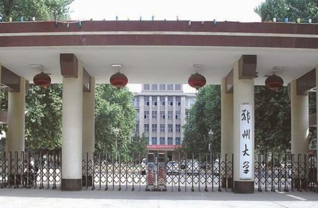 比较河南大学和郑州大学，哪个才是河南最好的高校？