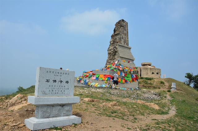 沈北七星山与石佛寺塔