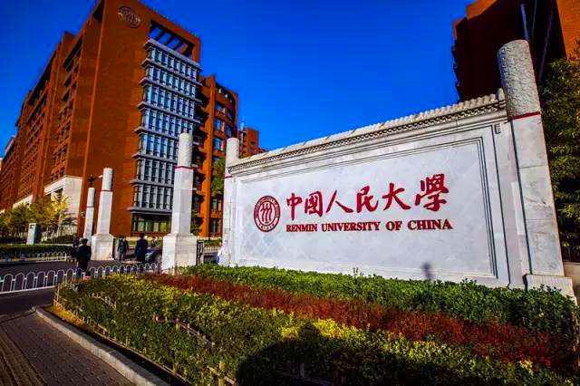 42所双一流大学建设高校中，北京城“独占”8席！