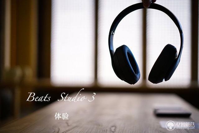 Beats Studio3 Wireless头戴耳机使用评测：我觉得还行