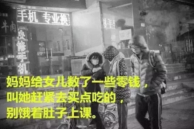 “当你还在睡觉时，孩子已走在路上了”！引无数家长学子疯狂掉泪