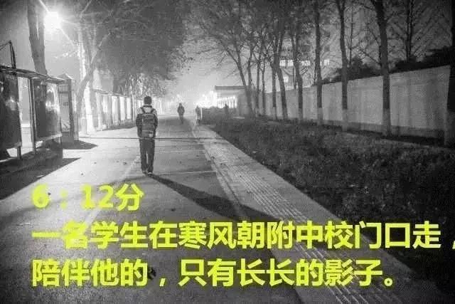 “当你还在睡觉时，孩子已走在路上了”！引无数家长学子疯狂掉泪