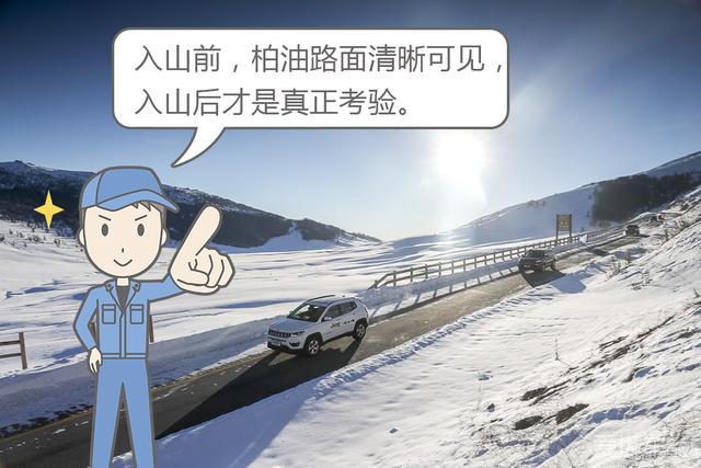 谁说城市SUV不能踏雪走冰，Jeep四驱SUV北疆探秘