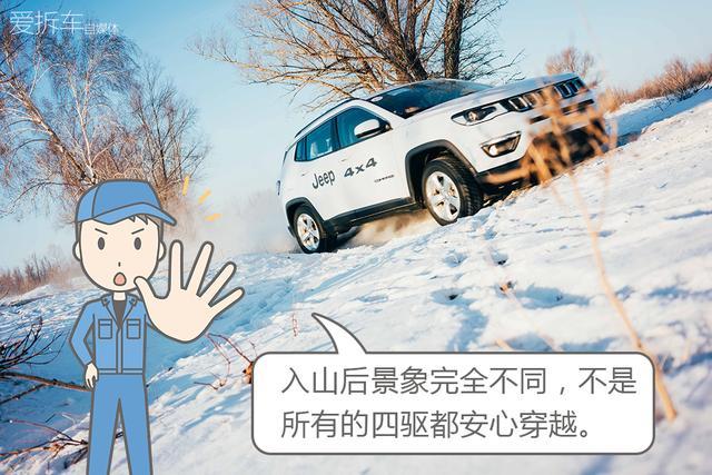 谁说城市SUV不能踏雪走冰，Jeep四驱SUV北疆探秘