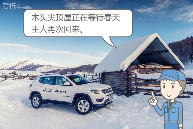 谁说城市SUV不能踏雪走冰，Jeep四驱SUV北疆探秘