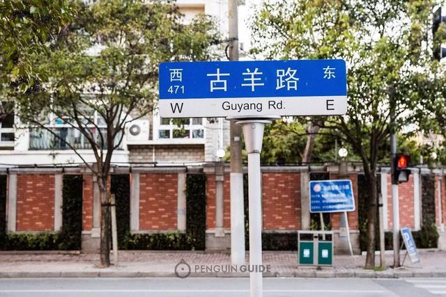 再见古羊路：古羊路简史和最后一份推荐指南