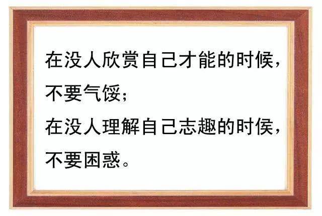 跨过了是门，跨不过就是坎，句句说到人的心坎里！