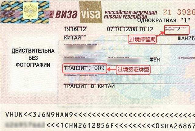 出国前，要了解清楚过境签证的办理流程！