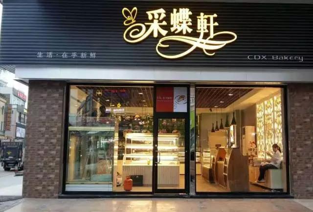 吃遍合肥几十家烘焙店，终于找到10家最好的