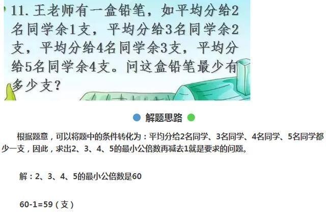 9岁神童放话：数学满分，我只弄懂了这18道题，不吹不黑