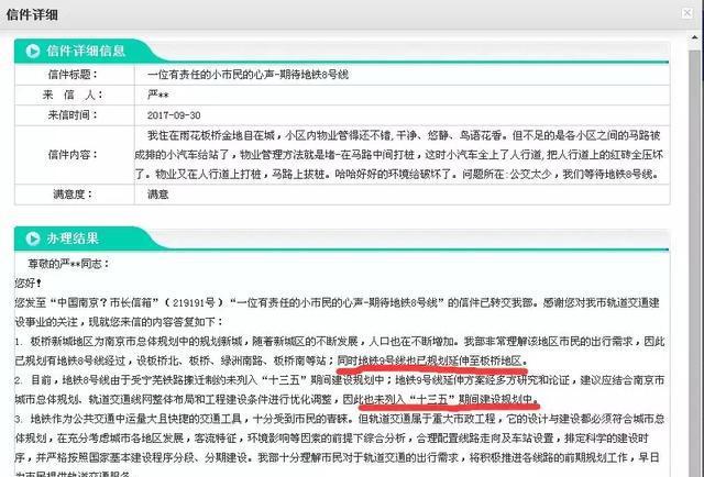 激动！官方公布5条地铁最新消息！板桥、麒麟等多区域受益