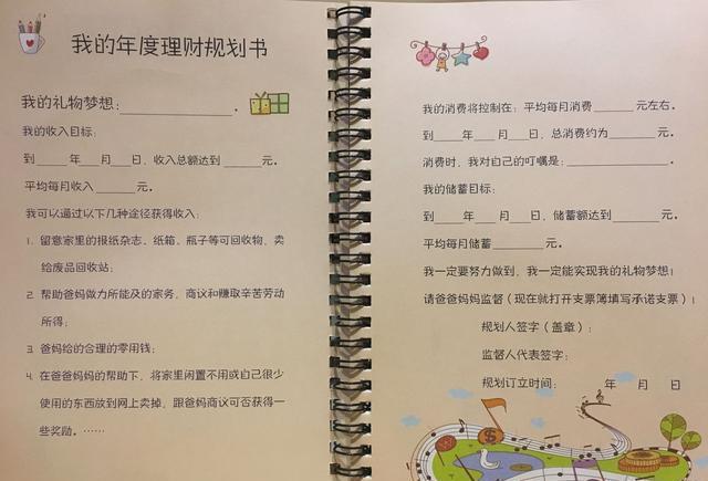 小学生零花钱要怎么给？正确利用零花钱给孩子培养良好的理财观念