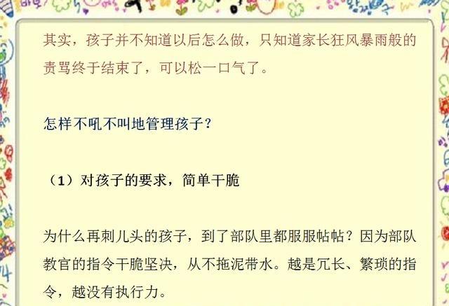 对孩子大吼大叫只会让他更差劲！这样的方式简单又管用，不妨试试