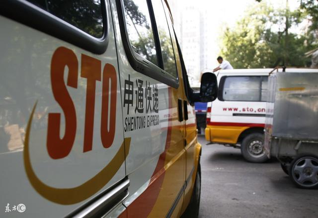 中国最安全的六家快递公司