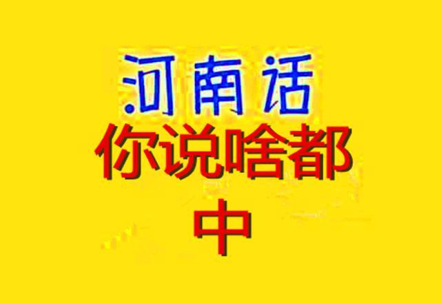 山东方言分为几大类，哪一类最能代表山东话？