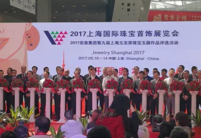 芒果展团队亮相上海国际珠宝首饰展