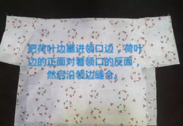 一字肩上衣教程：制作好看的一字领大荷叶边上衣（附裁剪尺寸图）