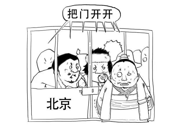 北京为什么是首都?