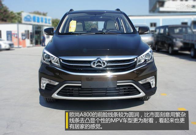 8万元的7座自动挡家用MPV 实拍长安欧尚A800