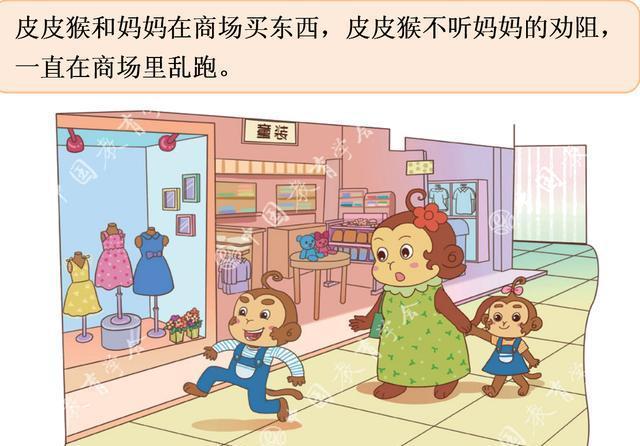 中小学生安全教育之幼儿安全六：迷路了怎么办