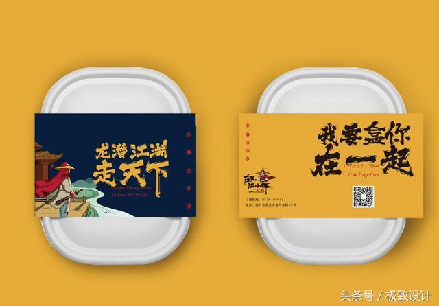 有江湖故事的餐饮卡通logo设计分享