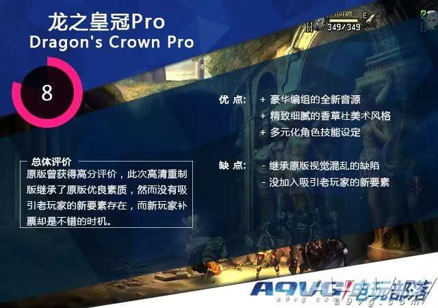 《龙之皇冠Pro》评测：剑与魔法、巨龙的2D横版视觉盛宴