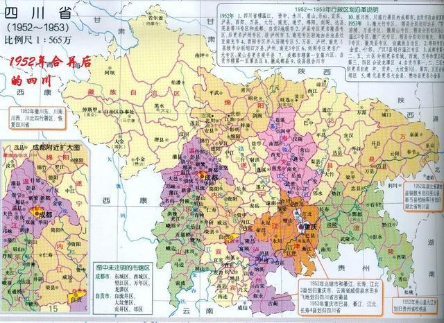 建国初，四川省曾划分为四大行署区，都是省级单位，你属于哪个？