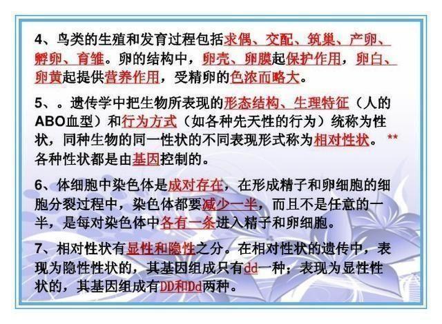 初中生物、地理考点全汇总，老师都收藏做教材，抄一份拿满分！