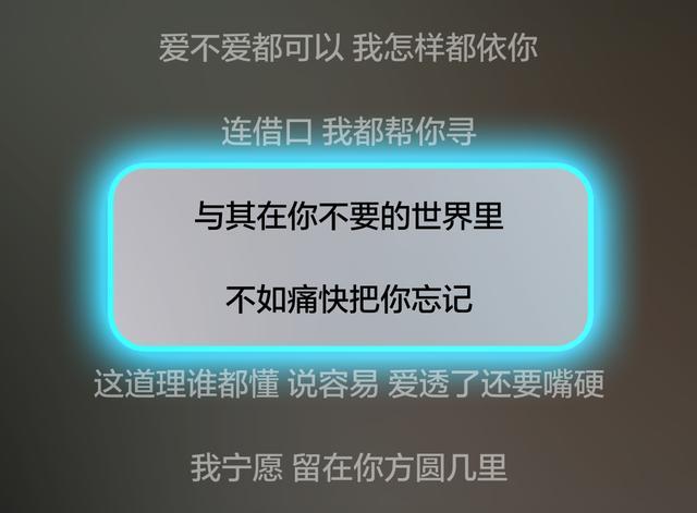 那些年曾令你刻骨铭心的经典歌词，你还记得哪些？