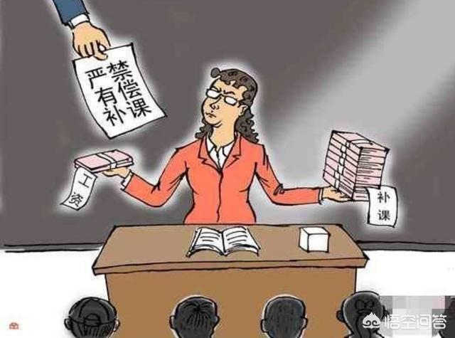 “老师上课不讲重点，逼迫学生课后补课"出自谁人之口？