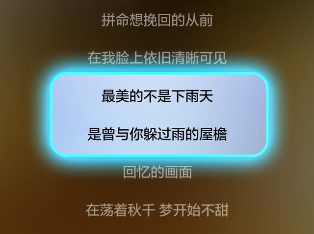 那些年曾令你刻骨铭心的经典歌词，你还记得哪些？