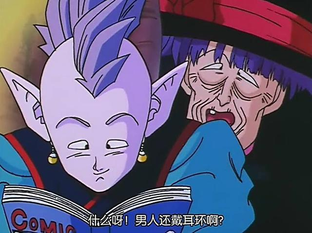 老界王神(パラレル/赤背景/漫画絵)[UC☆]{FB02-063} -