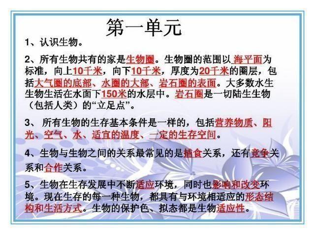 初中生物、地理考点全汇总，老师都收藏做教材，抄一份拿满分！