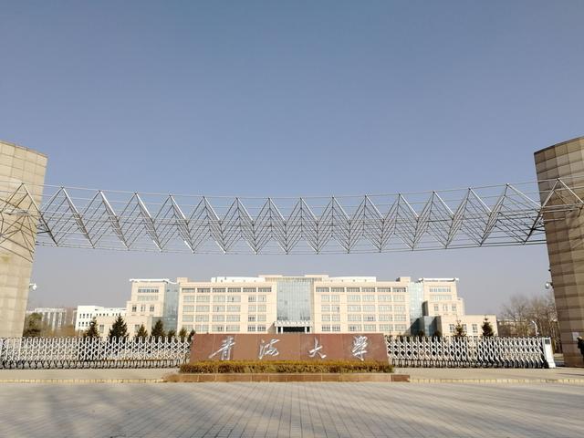 青海省唯一的“一流学科”建设高校，由清华大学对口支援