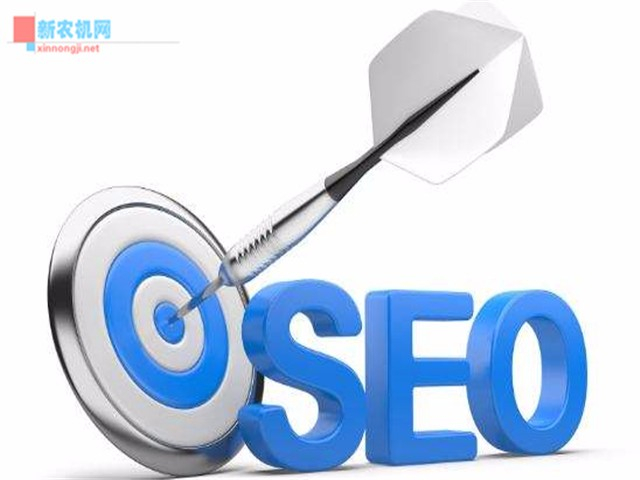 新农机网小编告诉你,企业站做seo外链的五大误区