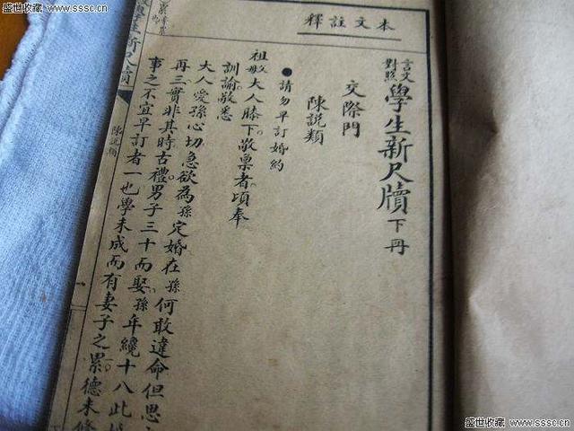 八字命局——男命论婚姻(超详细断语, 新手也能看得懂)