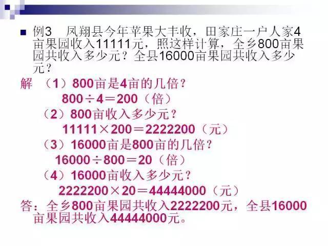 退休老教师：小学数学无非这30题，孩子吃透，再不济都能考100!