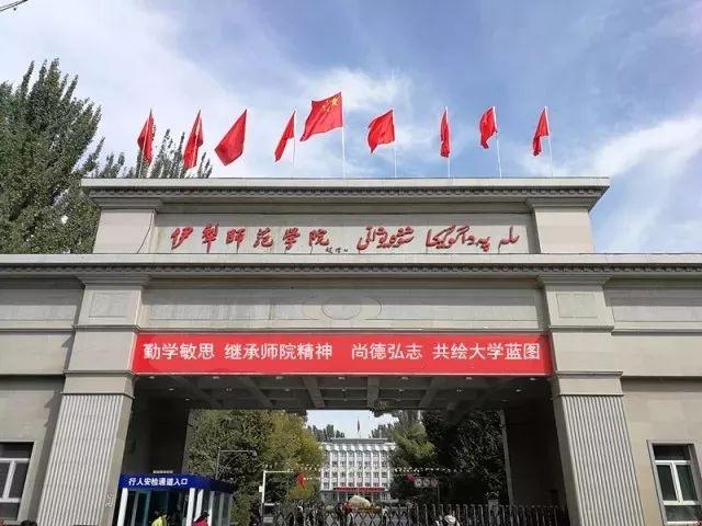 教育部正在公示！从学院到大学，新疆这所高校更名进入倒计时…