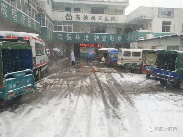 暴雪再度来袭，临泉卫计系统积极清除积雪！