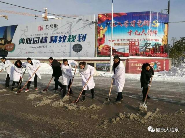 暴雪再度来袭，临泉卫计系统积极清除积雪！