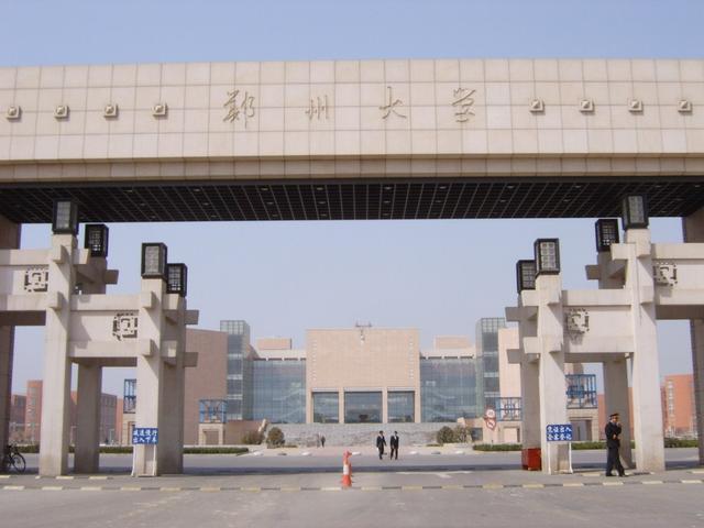 河南省135所正规大学最全名单汇总，两所高校入选双一流工程！