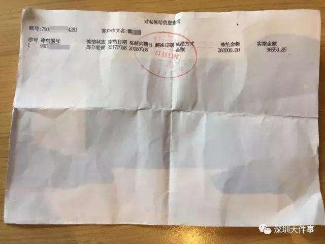 男子银行账户遭冻结, 近10万迟迟取不出, 还莫名背债16万