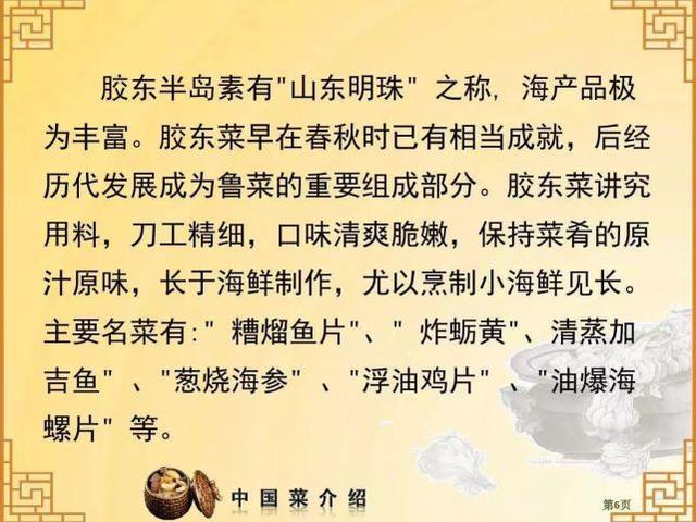 “八大菜系”的历史，比春晚早不了几年