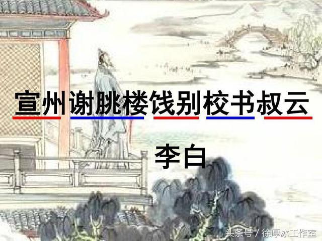 走近宣城谢朓楼：一个永远也绕不开的名字